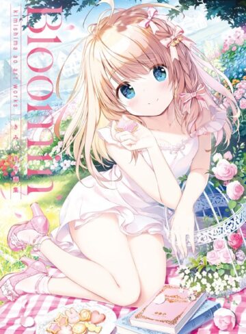 きみしま青|Bloomin’ -きみしま青画集–単行本 ★評価