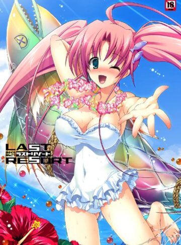 みさくらなんこつ|LAST RESORT DIGITAL EDITION-美少女 ★評価