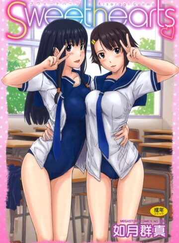 如月群真|Sweethearts-単行本 ★評価4.56