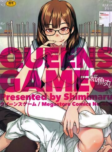 紙魚丸|QUEENS GAME-単行本 ★評価4.05