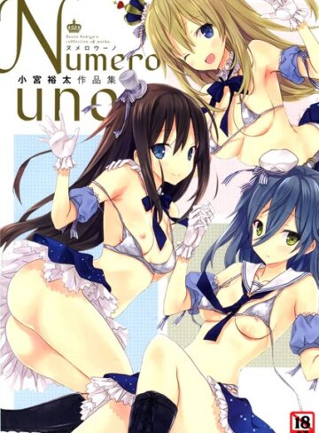 小宮裕太|Numero uno-単行本 ★評価4.44