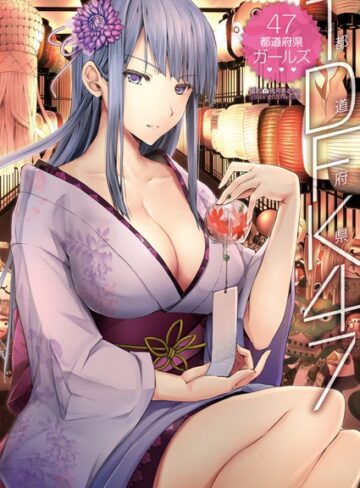 鬼月あるちゅ|TDFK47 47都道府県ガールズ-フルカラー ★評価