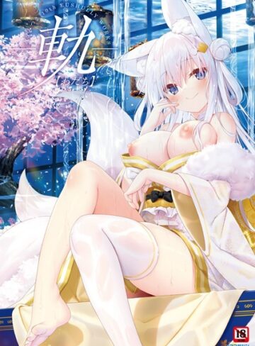 夜ノみつき|-軌-夜ノみつき 10th EUSHULLY WORKS-イラスト・CG集 ★評価