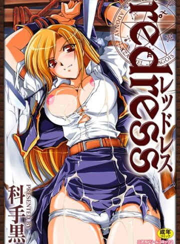 科手黒|redress-単行本 ★評価4.63
