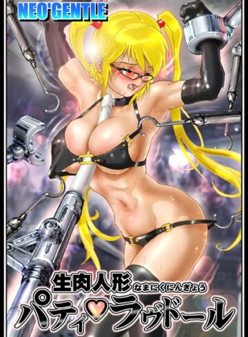 NEO’GENTLE|生肉人形パティ・ラヴドール 〜メガネ萌 編〜 〜ラブ・タトゥ編〜-美少女 ★評価4.00