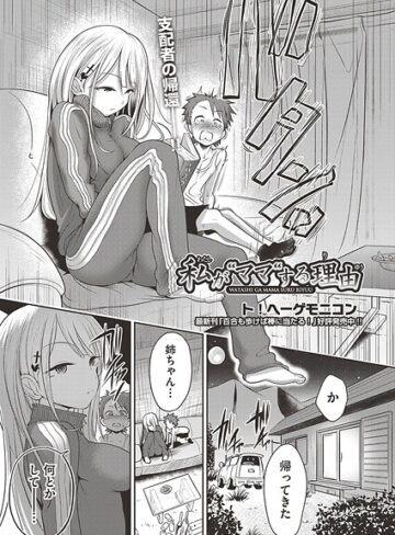 ト！ヘーゲモニコン|私が‘ママ’する理由（単話）-単話 ★評価