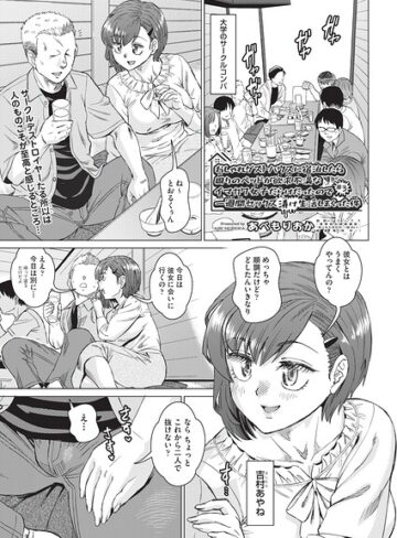 あべもりおか|おしゃれゲストハウスに宿泊したら周りのベッドが欲求不満なイマカワ女子だらけだったので一週間セックス漬け生活しまくった件 ＃1（単話）-クンニ ★評価