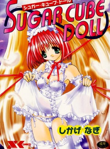 しかげなぎ|SUGAR CUBE DOLL【シュガー・キューブ・ドール】-メイド ★評価