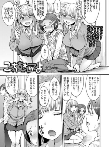 右脳|こっちむいてよ（単話）-単話 ★評価4.75