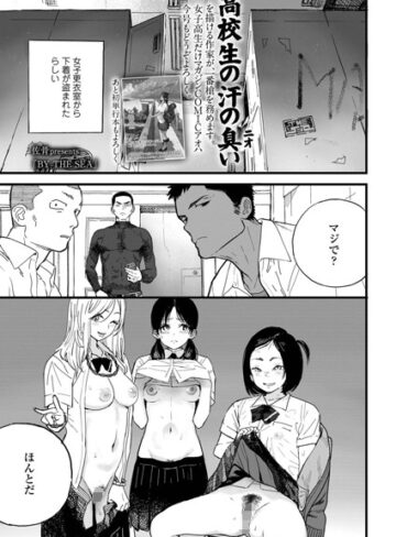 佐骨|BY THE SEA（単話）-単話 ★評価5.00