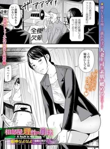 鉛棒なよなよ|相部屋、理性の崩壊（単話）-クンニ ★評価