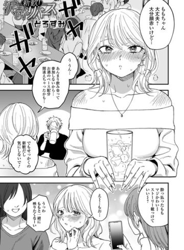 どろずみ|新歓！泥●リバース（単話）-ファンタジー ★評価3.60