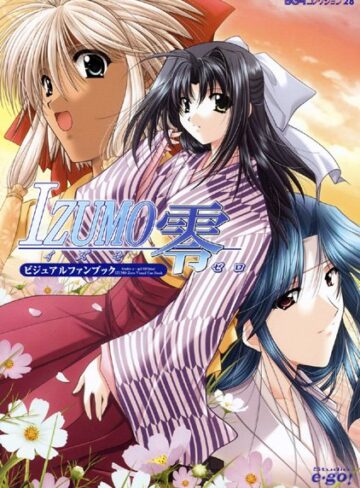 山本和枝|IZUMO2-単行本 ★評価