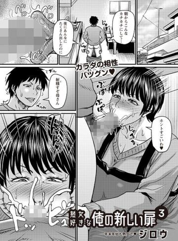 ジロウ|熟女好きな俺の新しい扉（単話）-辱め ★評価3.60