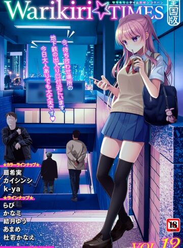 飴屋きりか|Warikiri★TIMES 全国版 VOL.12-ギャグ・コメディ ★評価
