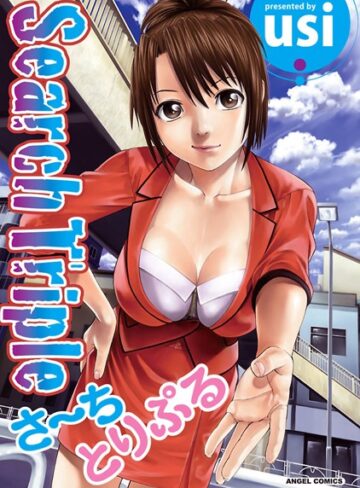 usi|さ〜ち-単行本 ★評価4.00