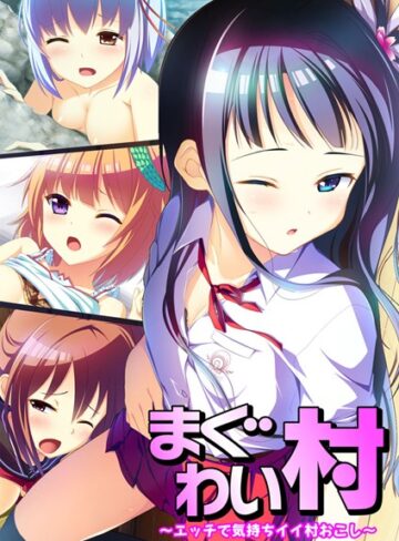 エクスプロージョン|まぐわい村 〜エッチで気持ちイイ村おこし〜 【合本版】-単行本 ★評価