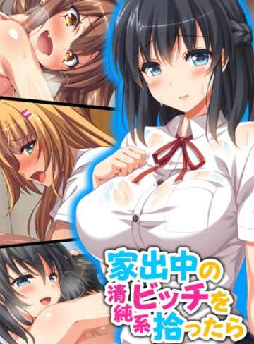 オーバーブースト|家出中の清純系ビッチを拾ったら【合本版】-単行本 ★評価