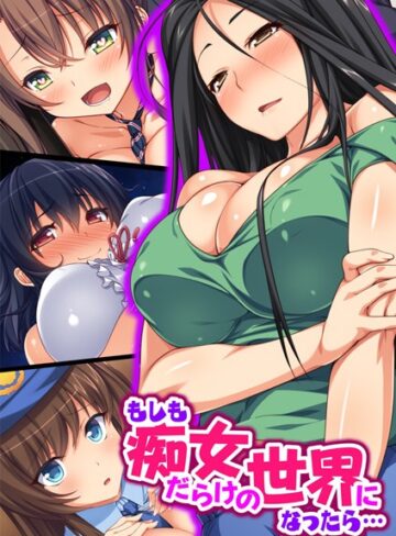 オーバーブースト|もしも痴女だらけの世界になったら…【合本版】-単行本 ★評価