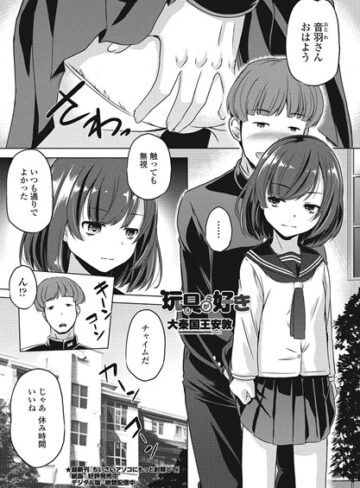 大秦国王安敦|玩具が好き（単話）-単話 ★評価