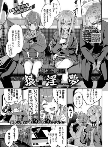 ぬんぬ|都市伝説！ 猿淫夢（単話）-単話 ★評価4.94