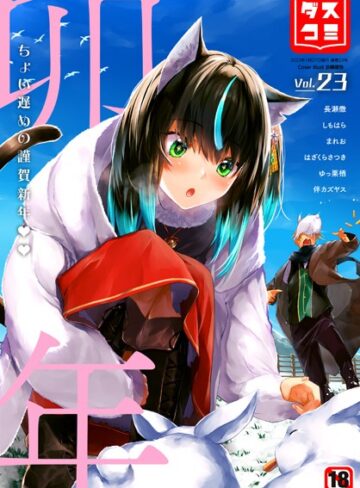 京極燈弥|ダスコミ vol.23-ファンタジー ★評価