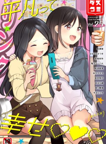 長瀬徹|ダスコミ vol.25-ファンタジー ★評価