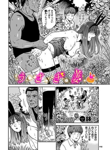 鉢本|うさぎ妻（単話）-羞恥 ★評価5.00