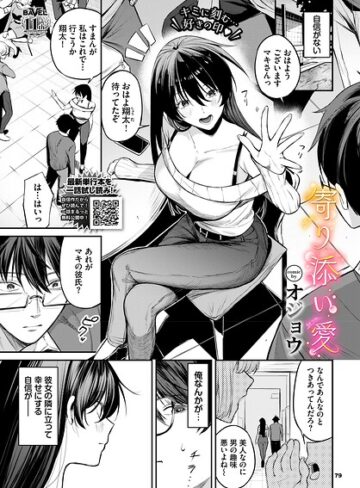 オジョウ|寄り添い愛（単話）-単話 ★評価5.00