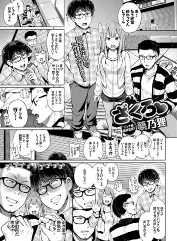 夢乃狸|ざくろ（単話）-単話 ★評価