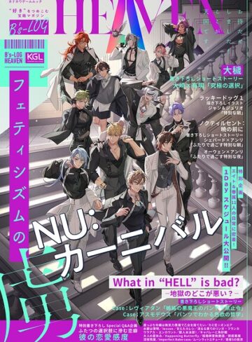 B’s-LOG編集部|B’s-LOG HEAVEN フェティシズムの虜-マンガ誌 ★評価