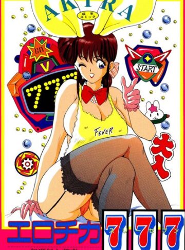 AKIRA|葉月さんシリーズ【フルカラー】-羞恥 ★評価
