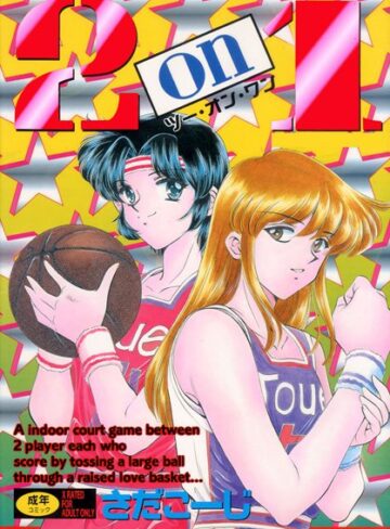 さだこーじ|2on1 ツー・オン・ワン【フルカラー】-単行本 ★評価