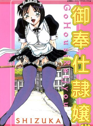 SHIZUKA|御奉仕隷嬢【高解像度フルカラー】-単行本 ★評価0.00