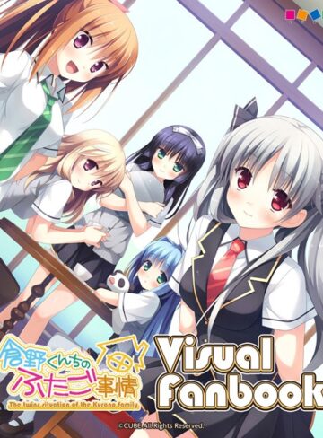 兼清みわ|倉野くんちのふたご事情 ビジュアルファンブック-単行本 ★評価