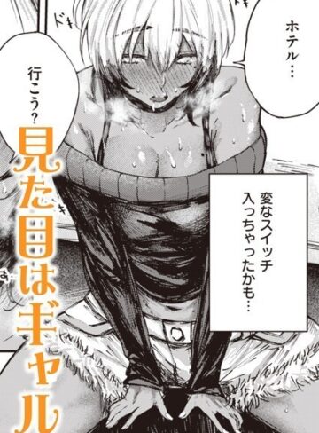 オオサキ|飲みすぎ注意！？（単話）-単話 ★評価4.00