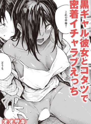 オオサキ|大当たり！？（単話）-単話 ★評価4.84