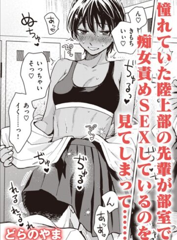 どらのやま|夜の先輩はかわいい（単話）-単話 ★評価3.00