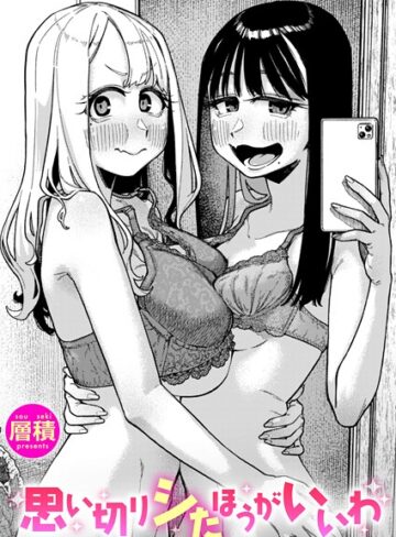 層積|双子はお兄ちゃんがお好き（単話）-単話 ★評価