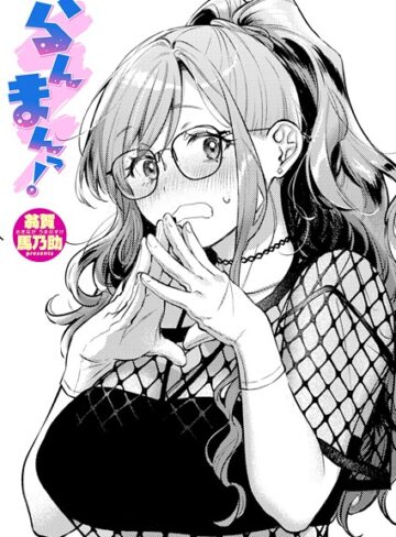 翁賀馬乃助|らんまんっ！（単話）-単話 ★評価5.00
