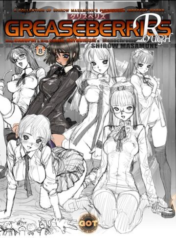 士郎正宗|GREASEBERRIES-単行本 ★評価4.80