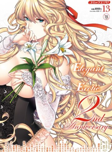 COMIC E×E 13