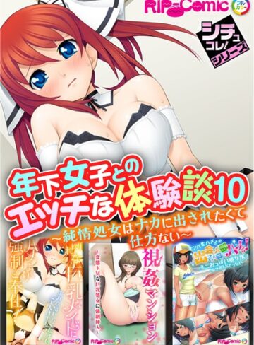 BENETTY|年下女子とのエッチな体験談-単行本 ★評価
