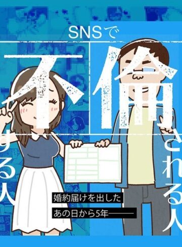 よい子ブックス|SNSで不倫する人される人-単行本 ★評価1.00