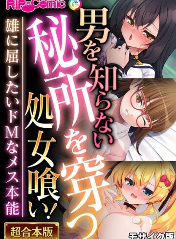 BENETTY|超合本シリーズ モザイク版-単行本 ★評価