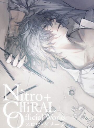 ニトロキラル|Nitro＋CHiRAL Official Works（単話）-イラスト・CG集 ★評価5.00