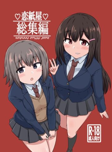千氏夜|恋紙屋総集編-単行本 ★評価