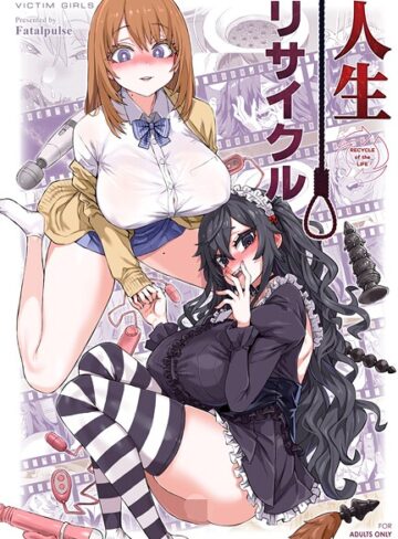朝凪|人生リサイクル-単行本 ★評価5.00