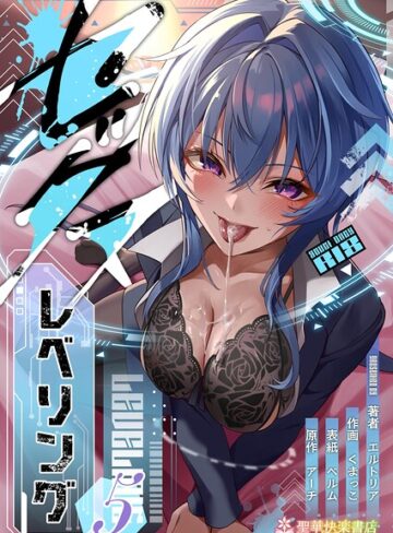 エルトリア|セックスレベリング-ファンタジー ★評価5.00