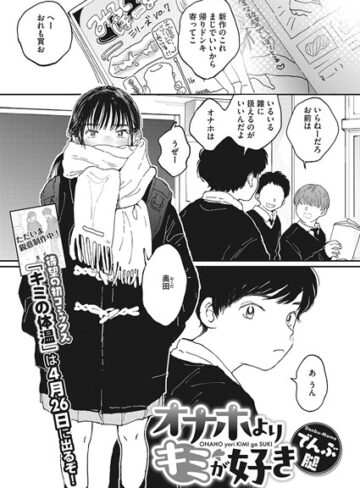 でんぶ腿|オナホよりキミが好き（単話）-制服 ★評価4.81